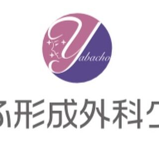 🌟気になるほくろやあざ、専門医がスッキリ解消します💫

【ほくろ・イボの除去】
レーザーで簡単に除去し、悩みを解消します
小さなものはレーザーで、大きなものは数回に分けた治療やメスを用いた切除も対応可能です😊

【あざの治療】
赤ちゃんから成人まで治療が可能です👶👩‍🦳
レーザー治療や外科的治療で、最適な方法で対応します。

💎矢場町ひふ形成外科クリニック💎
受付時間：月・火・木・金
（9:30〜13:00　14:30〜18:30）
土・日（9:30〜16:30）
休診日：水
予約方法：電話・予約専用フォーム・LINE

ご質問があればお知らせください!

#矢場町ひふ形成外科クリニック
#あざ治療　#名古屋あざ　#栄あざ　
#赤あざ　#単純性血管腫　#いちご状血管腫
#乳児血管腫　#黒あざ　#茶あざ #扁平母斑 #青あざ #太田母斑 #adm #異所性蒙古斑 #レーザー治療　#あざレーザー 　#名古屋形成外科　#形成外科　#形成外科専門医
#栄美容皮膚科　#栄形成外科　#栄皮膚科
#やけど　#火傷　#ケロイド　#傷跡　#ピアス